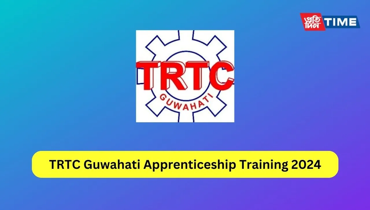 Assam Career: TRTC Guwahati Apprenticeship Training 2024